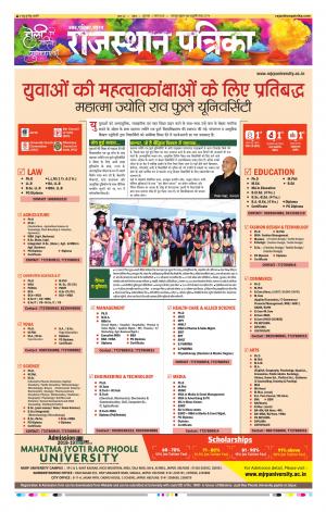 Kota Rajasthan Patrika