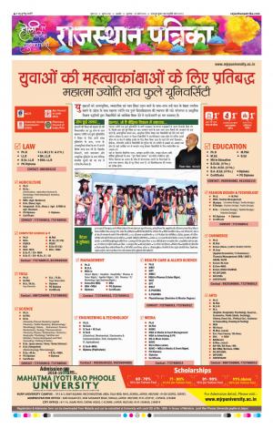 Rajasthan Patrika Kishangarh