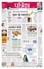 Patrika Bhilai