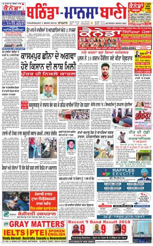  Bhantinda - Mansa Bani