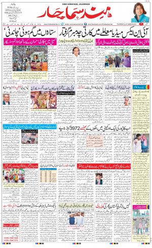 The Daily Hindsamachar Main 