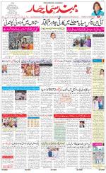 The Daily Hindsamachar Jalandhar