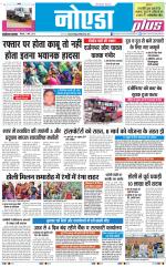 The Navodaya Times Noida