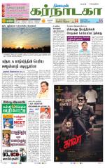 Bangalore Supplement