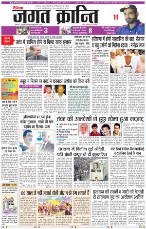 Daily Jagat Kranti JIND