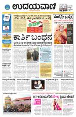 Hubballi Edition