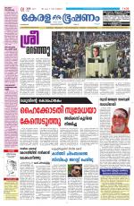 Keralabhooshanam (Malabar Edition)