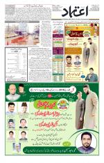 Etemaad Urdu Daily