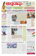 Kannadamma Daily Belgaum