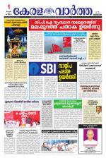 KeralaVartha