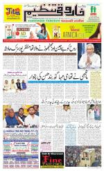 farooqui Tanzeem- Patna