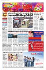 युवाशक्ति