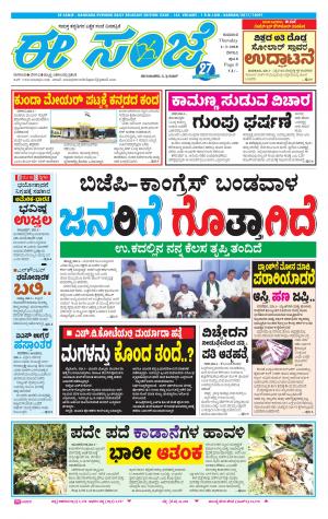 eESANJE-Belagam (01-03-2018)