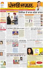 Patiala  : Punjabi jagran News : 6th SEPTEMBER 2013