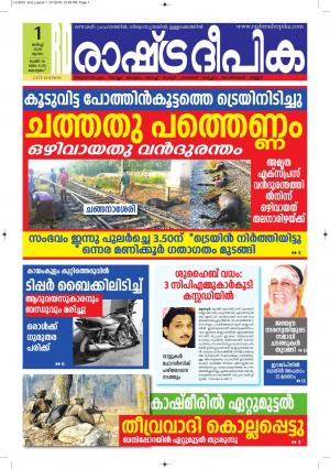kottayam1-3-2018