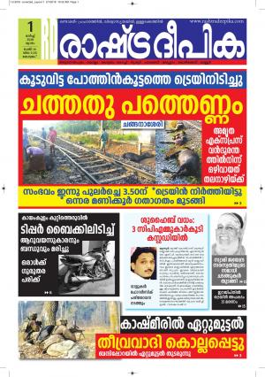 alappuzha1-3-2018