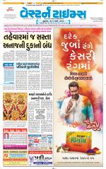Ahmedabad Gujarati (Morning Daily)
