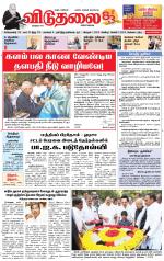 விடுதலை - viduthalai