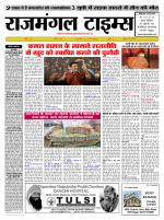 Rajmangal Times