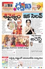 dwani telugu daily
