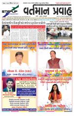 VARTMAN PRAVAH Daily