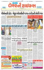 Gandhinagar Guj. - Discontinued