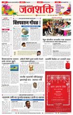 Jalgaon Janshakti