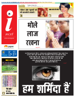 Prayagraj Hindi ePaper, Allahabad Hindi Newspaper - InextLive