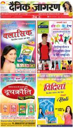 Gorakhpur Hindi ePaper, Gorakhpur Hindi Newspaper - InextLive