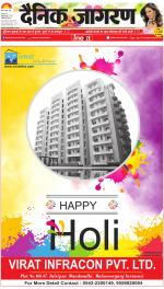 Varanasi Hindi ePaper, Varanasi Hindi Newspaper - InextLive