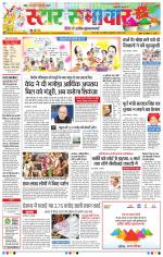 Star Samachar Bhopal