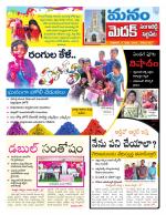 Medak/Sangareddy/Siddipeta