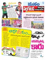 Nalgonda/Yadadri/Suryapet