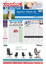 Sept 06 2013 BANGALORE