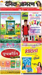 Dehradun Hindi ePaper, Dehradun Hindi Newspaper - InextLive