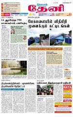 Theni-Madurai Supplement