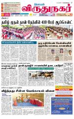 Virudhunagar-Madurai Supplement