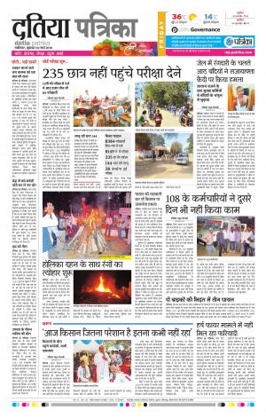 DATIA PATRIKA