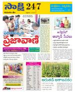 Komaram Bheem District