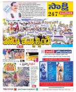 Guntur Amaravathi District