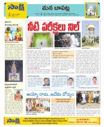 Guntur Constituencies