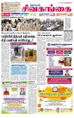 Sivagangai- Madurai Supplement