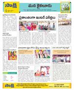 Krishna Constituencies