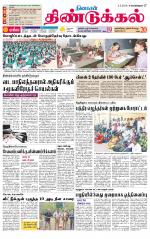 Dindigul-Madurai Supplement