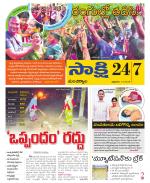 Mancherial District