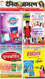 Meerut Hindi ePaper, Meerut Hindi Newspaper - InextLive