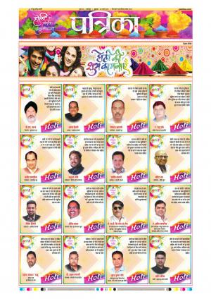 Balaghat Seoni Patrika