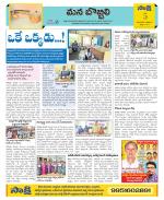 Vijayanagaram Constituencies