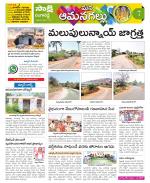 Ranga Reddy Constituencies