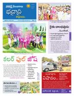 Bhadradri Kothagudem